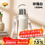 泰福高（TAFUCO）316L不锈钢保温杯学生大容量保温水壶男女高颜值水杯 珍珠白T1173