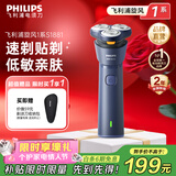 飞利浦（PHILIPS）剃须刀电动剃须刀飞利浦原装进口刮胡刀飞利浦电动剃须刀胡须刀剃胡刀官方旗舰店年货情人节礼物 【新品款式】旋风1系 蓝星橙