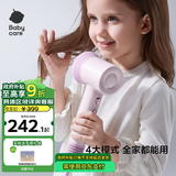 babycare儿童吹风机新生婴儿宝宝学生新年送礼电吹风高速成人通用 空镜粉