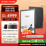 科大讯飞【旗舰新品】智能办公本X5 10.65英寸墨水屏电纸书电子记事本 电子书阅读器 手写笔记本平板水墨屏 【旗舰新品】办公本X5标准版【6+64G】