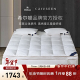 康尔馨希尔顿酒店羽绒床垫酒店床垫双人家用床白鹅绒床垫软垫 白色 200cm*200cm（适合2m床）