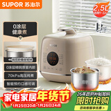 苏泊尔（SUPOR）0涂层精钢球釜电压力锅2.5L 开盖火锅家用智能SY-25FC2502Q电饭煲高压锅1-3人