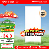 阳光照明 led厨房卫生间集成顶面板灯 嵌入式天花扣板平板灯 焕新补贴 36w珍珠白丨300x600丨正白光