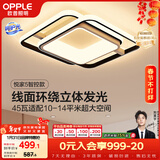 欧普照明照明(OPPLE) 吸顶灯客厅卧室灯智控调光LED照明灯具悦家 包安装