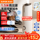 苏泊尔（SUPOR）【可香薰加湿】加湿器卧室婴儿轻音落地式大容量大雾量除菌香薰办公桌面空气净化空调加湿EHLW-20A