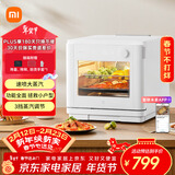 米家小米电烤箱空气炸蒸烤箱一体机 全自动烘焙烘烤解冻发酵多功能 免翻面 烧烤红薯鸡翅神器 台式20L