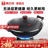 康巴赫（KOBACH）铸铁锅无涂层真不锈生铁锅家用炒菜锅爆炒厚耐用电磁炉燃气灶通用 圆底 燃气灶凹面磁炉6-12人 42cm