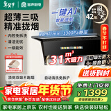 容声油烟机家用变频抽油烟机31m³大吸力7字吸油烟机顶侧双吸静音一级能效以旧换新Q68