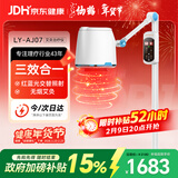 仙鹤智能红蓝光艾灸仪理疗灯艾灸家用养生温灸仪无烟艾灸防烫LY-AJ07