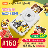 彩族（CAIZU）小黄鸭-拍立得一次成像可选彩色相片照片打印机数码相机男女生儿童取代ccd卡片机新年货节礼物礼品