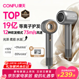 康夫（CONFU）【情人节礼物】 高速护发吹风机中空无叶家用大功率大风力速干等离子电吹风筒新年送女友F9星灰