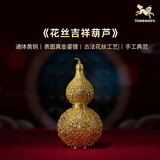 铜师傅 《花丝吉祥葫芦》客厅 桌面 铜葫芦摆件 家居装饰工艺品礼物