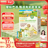 爷爷的农场有机婴幼儿胚芽米饼香蕉牛油果味32g宝宝零食米饼婴儿6个月以上