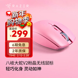 雷蛇（Razer）八岐大蛇V2 约950小时续航便携式 轻量化 无线蓝牙双模式游戏鼠标办公 八岐大蛇V2-粉晶(约950小时续航)