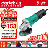 大艺PAG 01-100角磨机磨光机工业切割机手磨抛光打磨机手砂轮电动工具