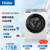 海尔（Haier）初色 全自动滚筒洗衣机白色10KG 超薄变频 冲浪洗 家电以旧换新京东自营 XQG100-25DW