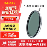 耐司（NiSi）可调nd滤镜 True Color VND1-5档46mm可变nd减光镜 色彩保真可变nd滤镜 单反微单相机视频人像