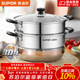 苏泊尔（SUPOR）304不锈钢蒸锅双层加厚复底汤锅带蒸笼燃气电磁炉通用 【双层加厚】旗舰款 28cm