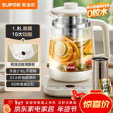 苏泊尔（SUPOR）1.8L大容量养生壶煮茶器煮茶壶316L不锈钢电水壶保温花茶壶烧水壶玻璃面板带滤网 SW-18YJ38