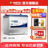 瓦尔塔（VARTA）汽车电瓶蓄电池 蓝标 85-610 别克凯越宝骏  以旧换新