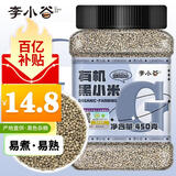 李小谷 有机黑小米450克罐装 东北黑小米(黑小米粥料特产东北小米)