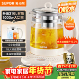 苏泊尔（SUPOR）养生壶煮茶壶 1.5L家用保温花茶壶煮茶器316L不锈钢 恒温电热水壶烧水壶SW-15YJ08