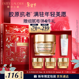 雅诗兰黛智妍胶原霜滋润款面霜75ml淡纹紧致护肤品化妆品生日情人节礼物