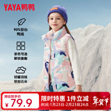 鸭鸭（YAYA）儿童羽绒马甲男女童背心秋冬季中大童装轻薄青少年学生外套WJ 几何粉 120