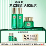 百雀羚（PECHOIN）旅行套装 水乳霜小样试用体验套装 补水保湿抗皱紧致护肤品官方 帧颜淡纹水+乳+霜