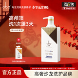 欧芭洗发水修护洗头膏控油柔顺欧巴洗发露洗头水蓬松欧巴oba改善毛躁 控油洗发水700g-L33