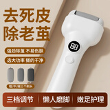 洁比世电动磨脚器去死皮去角质磨老茧电动修脚神器去脚皮充电修足仪器