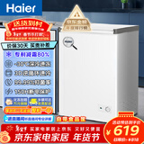 海尔（Haier）100/142/200升一级能效低霜家用冰柜 冷藏柜冷冻柜小冰柜家用商用母乳租房小型冰箱冷柜以旧换新 减霜80% BC/BD-100GHW9D 100L