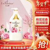 艾诗（Enchanteur）沐浴露 香氛沐浴乳水润保湿柔嫩肌肤持久留香 桃花花香668g
