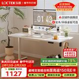 乐歌电动升降电脑桌站立式书桌家用写字桌学习桌E2雅白色1.4m
