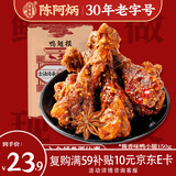 陈阿炳风干鸭小腿酱香味鸭货手撕鸭肉卤味零食休闲解馋即食150g源头直发