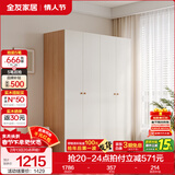 全友家居成品现代简约风大衣柜顶柜组合家用卧室家具柜子衣橱 【原木奶油风】1.6*1.8m四门衣柜 多规格灵活组合+科学分区收纳