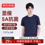 京东京造【已售300w件】短袖t恤男衣服秋季男士打底外穿 藏蓝色 L