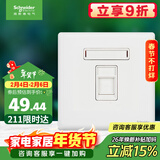 施耐德电气 单联六类电脑插座 86型千兆网络信息插座面板 珍铂系列 丝绒白色