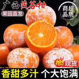 吉果叔 正宗广西茂谷柑 应当季新鲜水果薄皮脏脏柑橘石灰柑橘子整箱 净重8.5-9斤 【大果】果径70-75mm