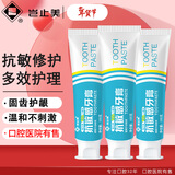 岂止美抗敏感牙膏100g*3 脱敏防过敏修护牙釉质 固齿护龈多效缓解牙敏感