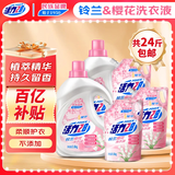 活力28铃兰樱花洗衣液24斤 3.6kg*2瓶+1.6kg*3袋 持久留香 超值囤货装