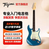 Tagima电吉他塔吉玛TG510 530 635单摇单单双男女初学者入门电吉他套装 TG530PROLB单单双【金属蓝】39英寸
