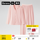 蕉内301H睡衣男女士纯棉情侣家居服长袖吸湿速干春秋季情人节送礼物 【女士】盐粉 XL