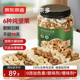 京东京造原味混合坚果1.13kg罐装纯坚果每日坚果腰果开心果无添加零食送礼