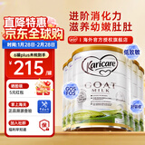 可瑞康（karicare）GOAT山羊奶粉小分子乳蛋白900g婴幼儿专用配方奶粉新西兰进口 3段6罐【26年11月到期】