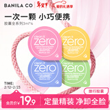 芭妮兰（banila co）净柔卸妆膏次抛胶囊套组 全系列 温和清洁秒乳化便携旅行装小样