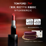 TOM FORD黑漆限定TF口红16哑光斯嘉丽红唇膏 口红化妆品生日礼物女