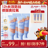 兔头妈妈儿童分龄奥拉氟牙膏7件3-12岁果味不辣口防蛀防龋齿低氟牙膏 哪吒