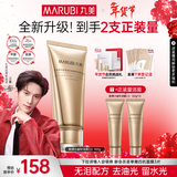 丸美（MARUBI）胶原小金针氨基酸洁面乳 温和深层清洁养肤卸妆卸防晒 洗面奶男女 【深层清洁】小金针2.0洁面100g