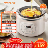 九阳（Joyoung）快炖电炖锅电炖盅电砂锅炖紫砂锅燕窝炖盅煮粥锅直炖5L大容量多功能锅 可预约保温GD506